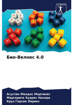 Био-Велнес 4.0
