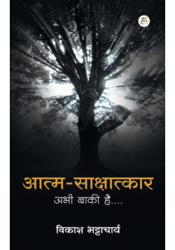 Atma-Sakshatkar Abhi Baki Hai....