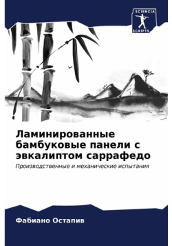 Ламинированные бамбуковые панели с эвкалиптом саррафедо