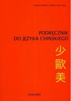 Podręcznik do języka chińskiego