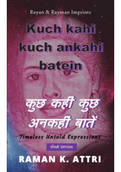 Kuch Kahi Kuch Ankahi Batein - कुछ कही कुछ अनकही बातें