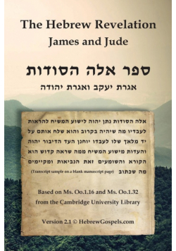 The Hebrew Revelation, James and Jude