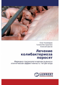 Lechenie Kolibakterioza Porosyat