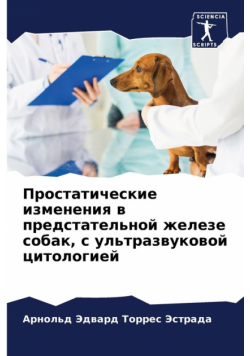 Простатические изменения в предстательной железе собак, с ультразвуковой цитологией
