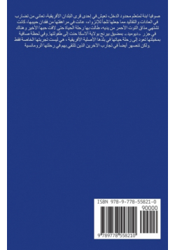 بعد الرحيل