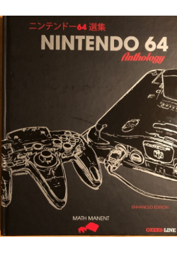 Nintendo 64 Anthology Unknown