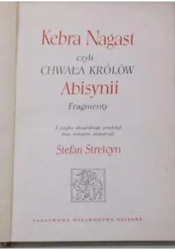 Kebra Nagast czyli chwała królów Abisynii, Fragmenty