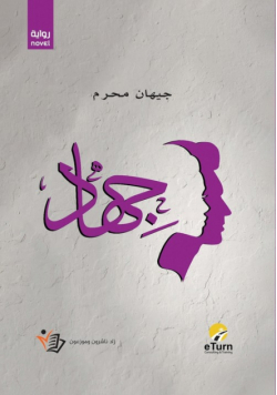 Jihad