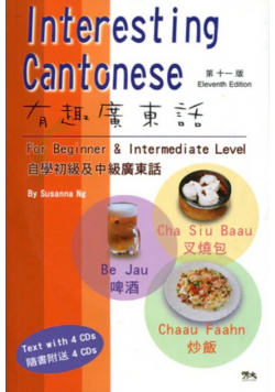 Interesting Cantonese For Beginner & Intermediate