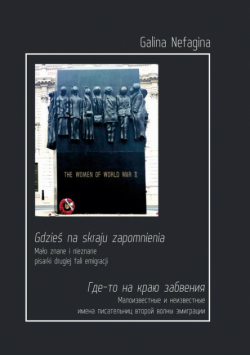 Gdzieś na skraju zapomnienia. Mało znane i nieznane pisarki drugiej fali emigracji