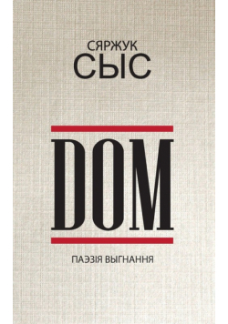 Dom