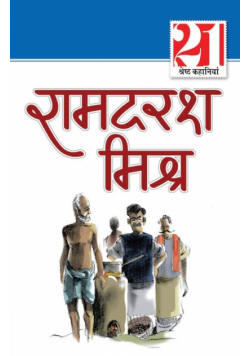 21 Shreshth Kahaniyan
