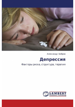Depressiya