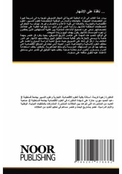 ... نافذة على الإشهار
