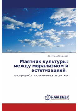 Mayatnik Kul'tury