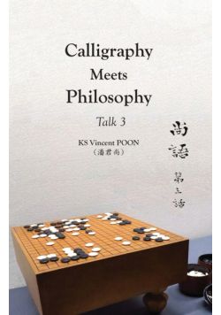 Calligraphy Meets Philosophy - Talk 3